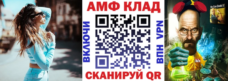 Amphetamine Розовый Полесск