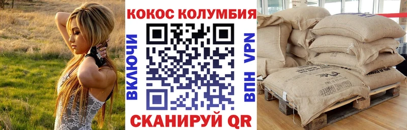 КОКАИН Эквадор  Полесск 