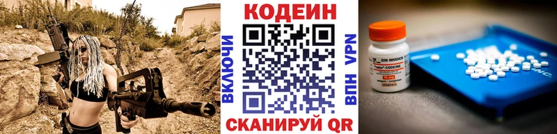 продажа наркотиков  Полесск  blacksprut онион  Кодеиновый сироп Lean Purple Drank 