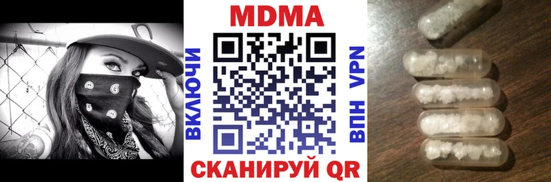 MDMA кристаллы  Полесск 