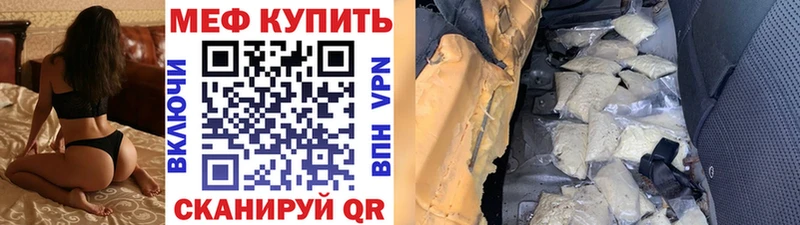 продажа наркотиков  Полесск  МЕФ mephedrone 
