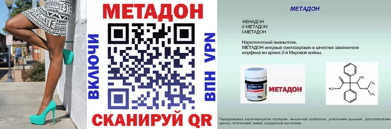 Метадон мёд  закладки  Полесск 